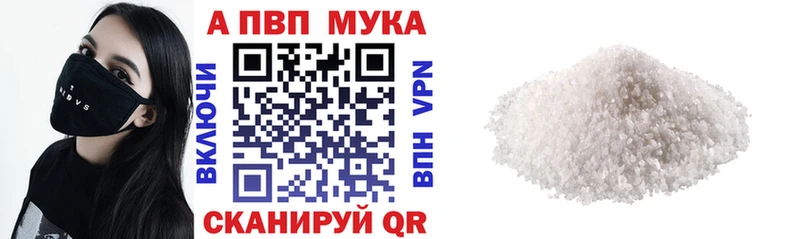 Альфа ПВП VHQ  Ленск 