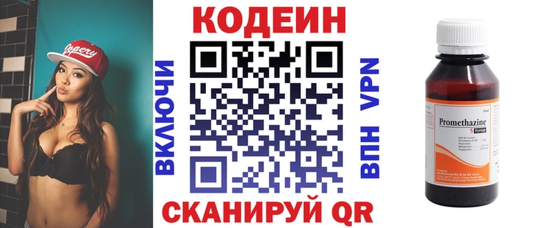 Кодеиновый сироп Lean напиток Lean (лин)  darknet как зайти  Ленск 