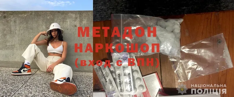 OMG зеркало  Ленск  МЕТАДОН methadone 