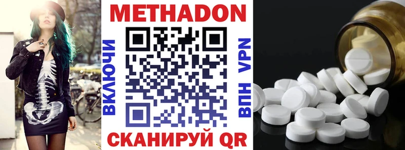 Метадон VHQ Ленск
