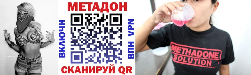 МЕТАДОН VHQ  Ленск 